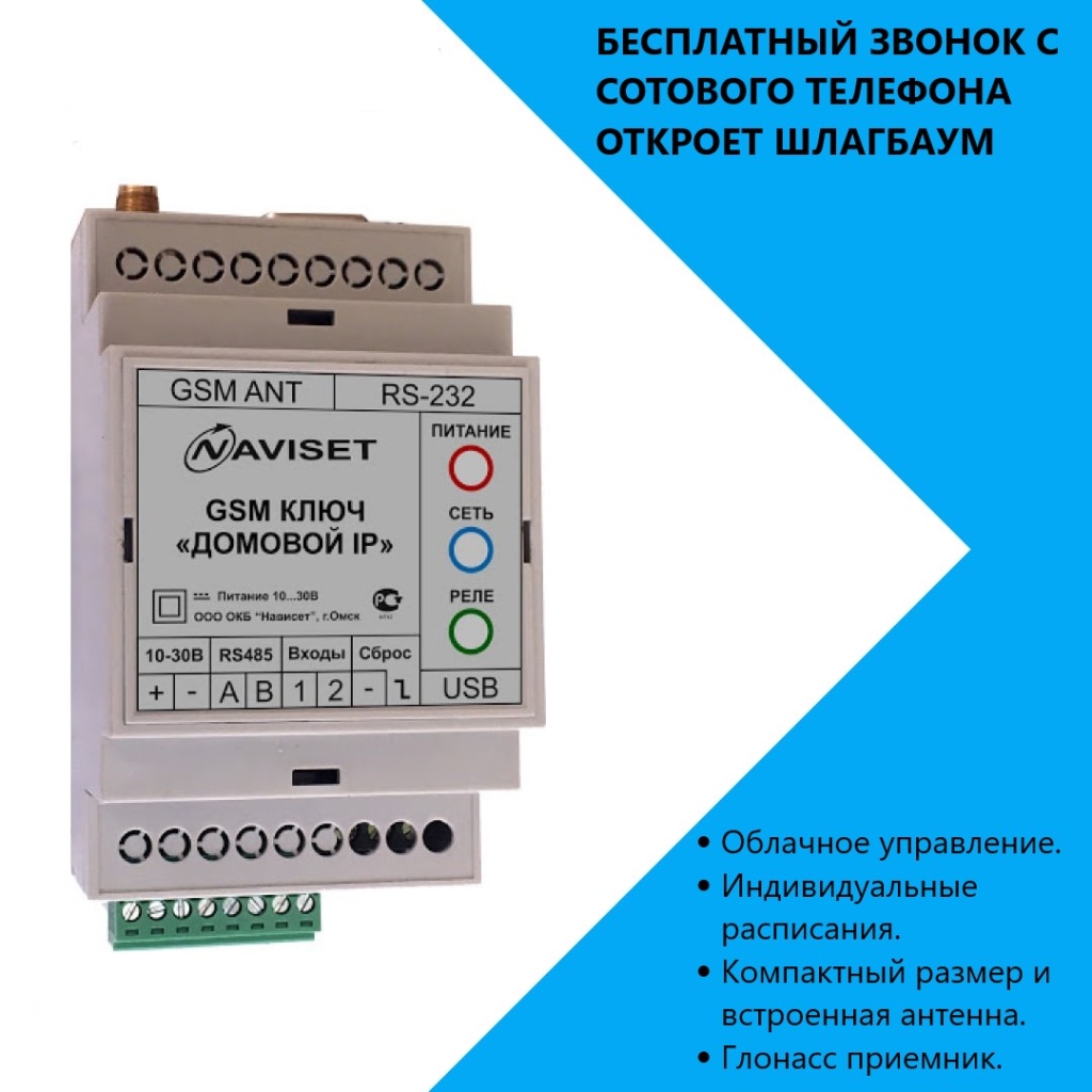 купить GSM модуль для ворот ДОМОВОЙ IP 15000DIN в Ялте